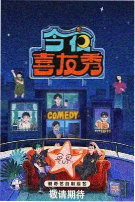 柠檬大冒险综艺画面