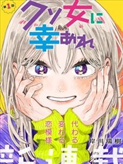柠檬恋曲漫画封面